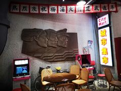 -CITY MART城市集市·里弄(北外滩来福士广场店)