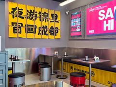 -蓉三少冒烤鸭·四川小吃集(北京首店)