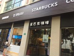 门面-TPLUS茶家(淮海店)