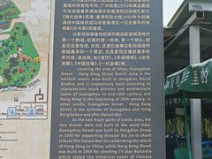 -横店广州街·香港街