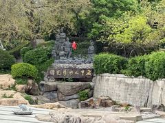 -石老人观光园