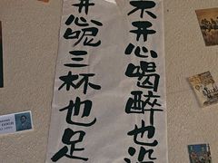 -三杯赤運·中式小酒馆(所城里店)