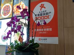 -金典银峰老鹅馆·昆山菜(亭林公园店)