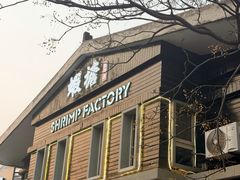-蝦塘·中国餐馆(城墙南马道巷店)