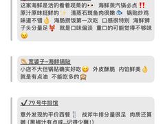 -巧克力渔家.小船海鲜胶东菜(万平口店)