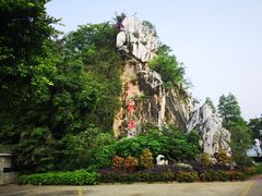 -星湖旅游景区七星岩