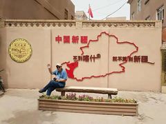 -艾提尕尔清真寺