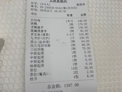 -大欢喜饭店(江怡路店)