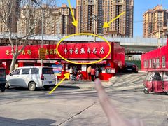 -净香园熟肉(北坦总店)