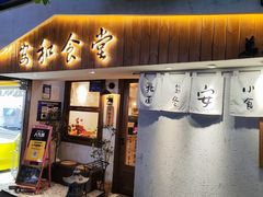 -官亭路小吃一条巷