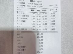 账单-东兴楼饭庄(六里桥店)