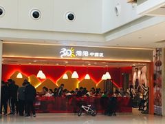 -阳阳中国饭(龙湖大兴天街)