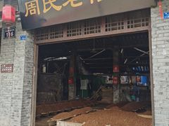 -尧坝古镇