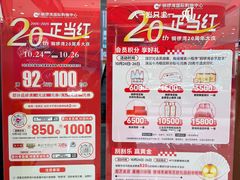 -铜锣湾国际购物中心