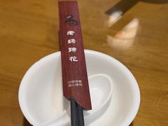 -易老妈蹄花.创于1935(总店)