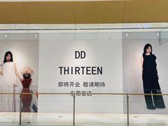 -东莞松山湖万象汇