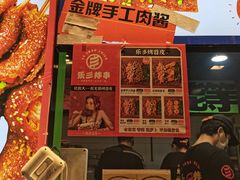 -乐乐姐超级土豆(中关村5号店)