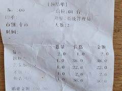 账单-红豆园(文林街店)