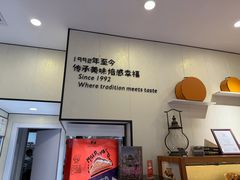 -梦菲思饼屋(瑞金宾馆店)