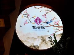 -点都德(大茶楼店)