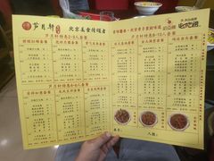 -芦月轩羊蝎子(北蜂窝店)