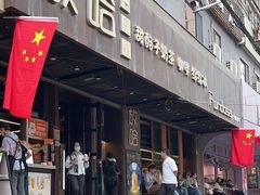 -放哈·甜醅子奶茶创造者(正宁路店)