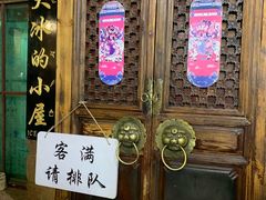 -大冰的小屋(大理古城店)