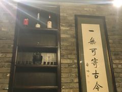 -鱼桥巷·美学川菜