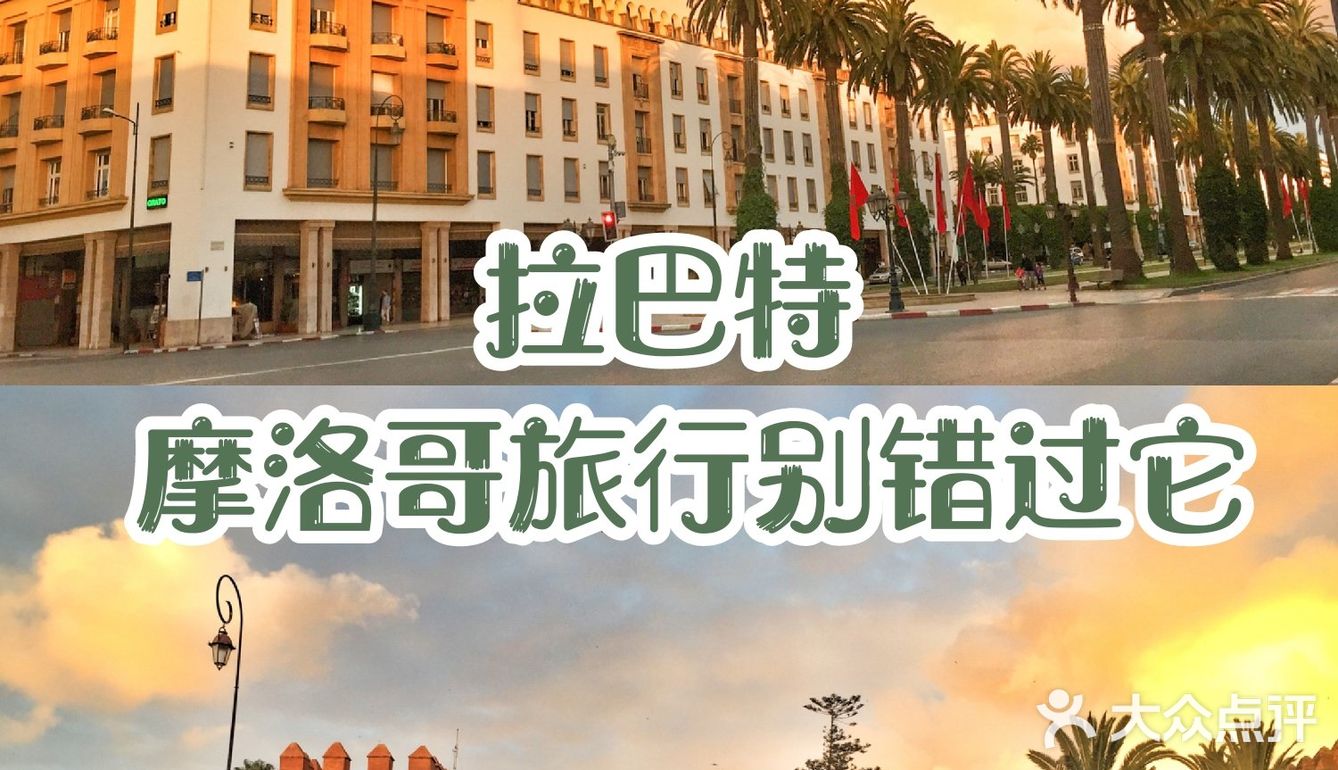 摩洛哥Ⅰ90%的人错过了这个美丽的城市