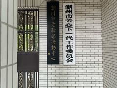 -潮镇老尾牛杂(环城西路店)