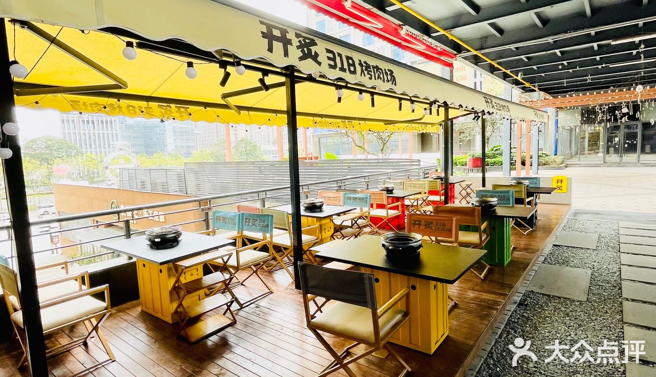 开炙318烤肉场ins风打卡新地标