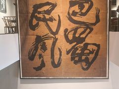 -巴蜀风·地道川菜(总店)