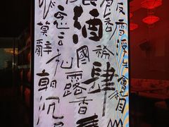 -苏州凯悦酒店·酒肆(华池街店)