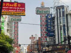 -唐人街(耀华力路)