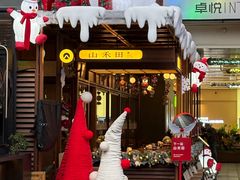 -福田卓悦INTOWN购物中心