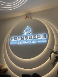 -紫琪尔·匠心连锁·胸部护理养护