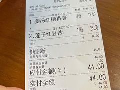 账单-彬媽糖水(万象天地店)