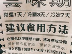 -Let's Taipei 非常烘焙(太古里店)