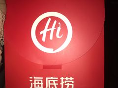 -海底捞火锅(石厦时代广场店)