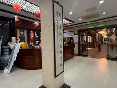 -富春茶社(国庆路店)