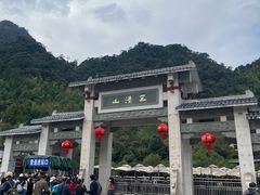 -三清山风景名胜区