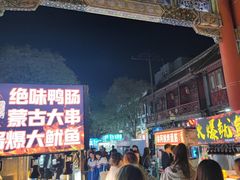 -鼓楼夜市