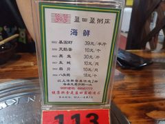 -盈田盈粥庄(博山东路店)