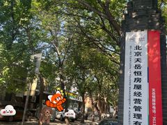 -清真吴记门钉肉饼·喜多利