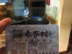 -袁家村关中印象体验地(大唐不夜城店)
