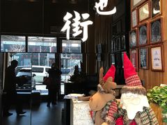 -官也街澳门火锅(新源里店)