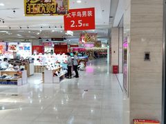 -茂业铁西奥莱店
