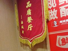 -南城香(北京南站店)