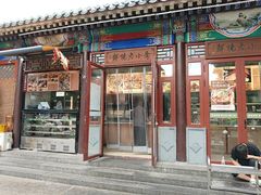 -李小老烧饼(常营民族家园店)
