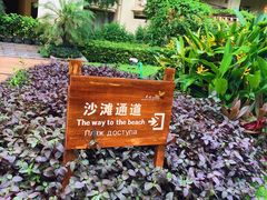 -三亚亚龙湾五号度假别墅酒店